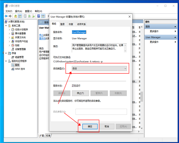 win10開始菜單出現“關鍵錯誤”提示該怎么辦？win10開始菜單出現“關鍵錯誤”的解決方法