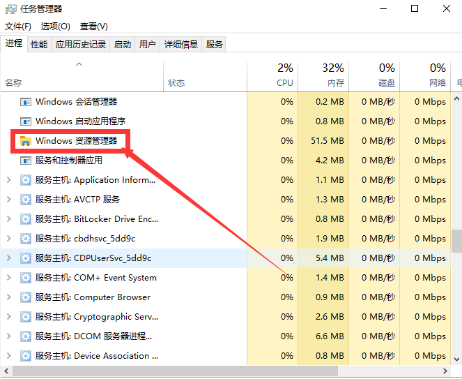 win10底部任務欄無響應要怎么解決