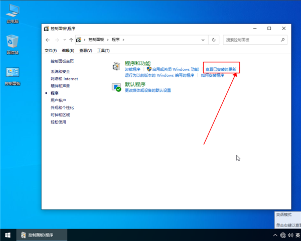 win10系統(tǒng)自動更新補丁怎么卸載？win10系統(tǒng)自動更新補丁卸載