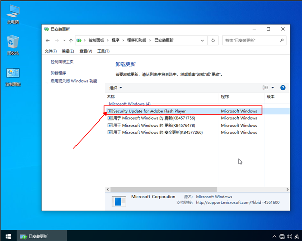 win10系統(tǒng)自動更新補丁怎么卸載？win10系統(tǒng)自動更新補丁卸載