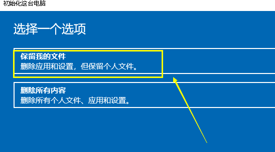 win10系統如何進行一鍵還原
