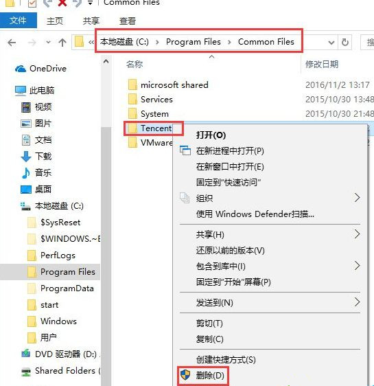 為什么Win10開機會提示“登錄組件錯誤[4] 請重新啟動電腦管家”？