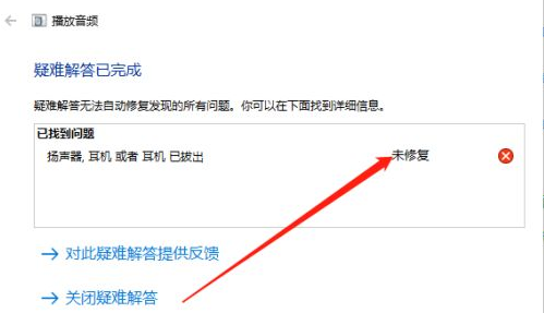 Win10電腦沒有外放聲音怎么回事？Win10電腦沒有外放聲音的解決方法