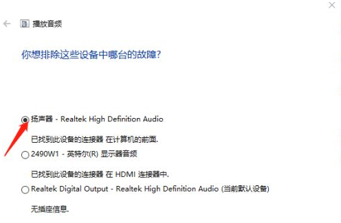Win10電腦沒有外放聲音怎么回事？Win10電腦沒有外放聲音的解決方法