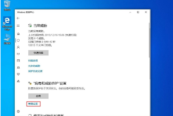 Win10 1909電腦關閉自帶殺軟Windows Defender的解決辦法