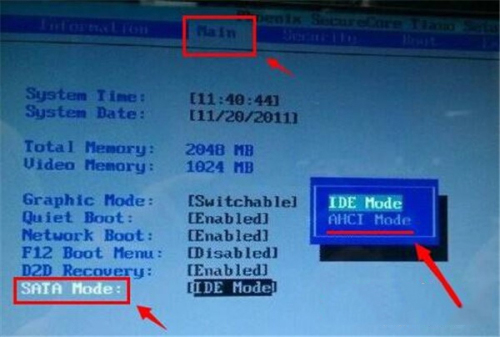 win7系統(tǒng)電腦藍屏代碼0x000007b怎么修復解決