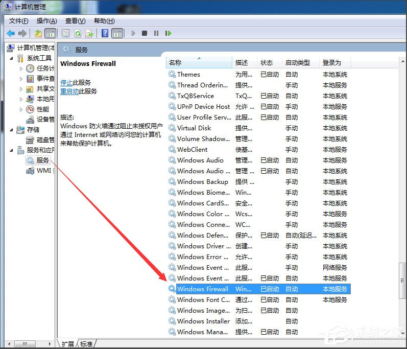 Win7 PS4設(shè)置共享提示無法啟用共享訪問怎么辦？