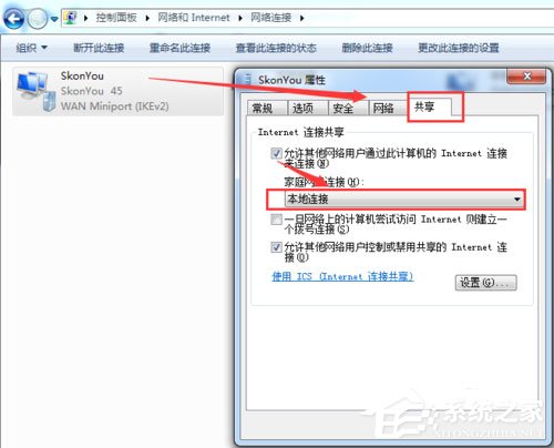 Win7 PS4設(shè)置共享提示無法啟用共享訪問怎么辦？