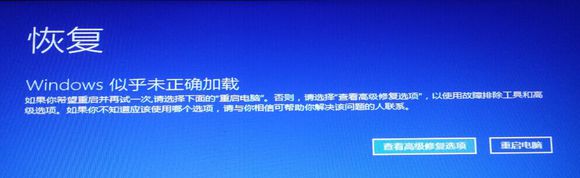 win10系統(tǒng)出現(xiàn)藍(lán)屏怎么進(jìn)入安全模式進(jìn)行檢測(cè)修復(fù)