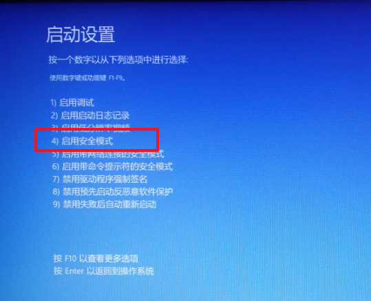win10系統(tǒng)出現(xiàn)藍(lán)屏怎么進(jìn)入安全模式進(jìn)行檢測(cè)修復(fù)
