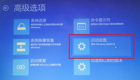 win10系統(tǒng)出現(xiàn)藍(lán)屏怎么進(jìn)入安全模式進(jìn)行檢測(cè)修復(fù)