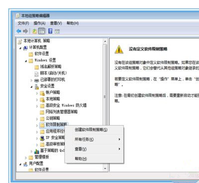 Win7系統(tǒng)不能安裝360安全衛(wèi)士怎么解決？