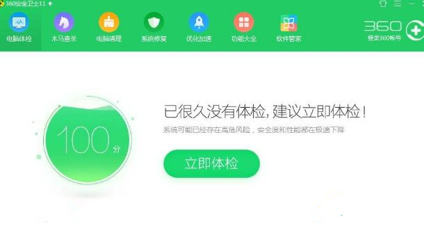 Win7系統(tǒng)安裝程序被360安全衛(wèi)士阻止了怎么辦？