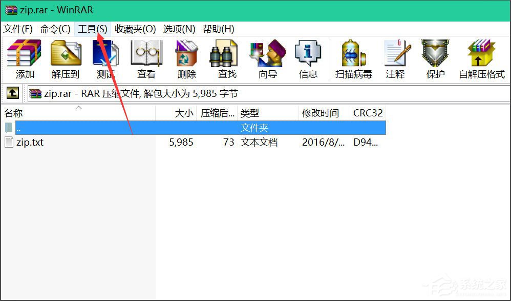 Win8壓縮文件損壞怎么辦？Win8壓縮文件損壞的解決方法