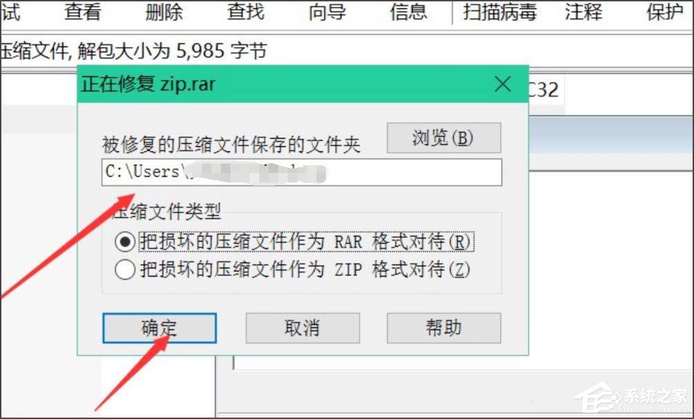 Win8壓縮文件損壞怎么辦？Win8壓縮文件損壞的解決方法