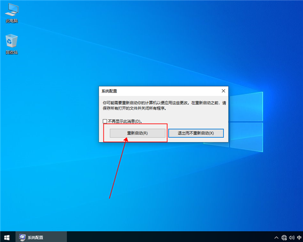 win10安全模式怎么進(jìn)入,win10進(jìn)入安全模式的方法