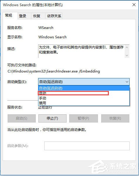 Win10電腦搜索功能不能用怎么辦？