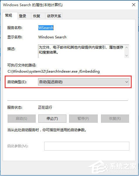 Win10電腦搜索功能不能用怎么辦？