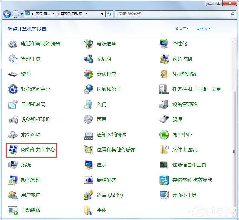 Win7電腦靜態ip怎么設置？Win7電腦設置靜態ip的方法