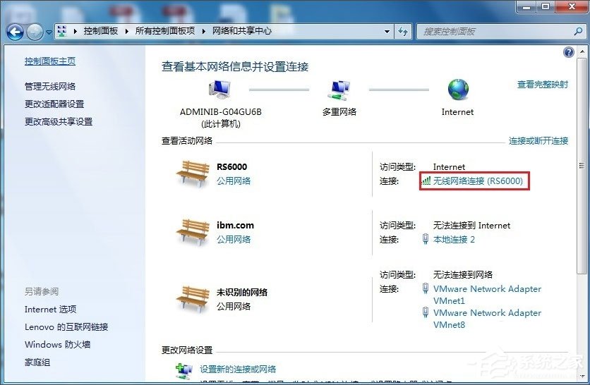 Win7電腦靜態ip怎么設置？Win7電腦設置靜態ip的方法