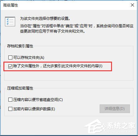 Win10電腦搜索功能不能用怎么辦？