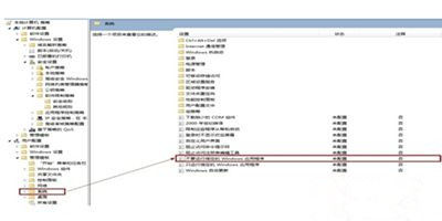 Win7系統打不開騰訊電腦管家怎么回事？
