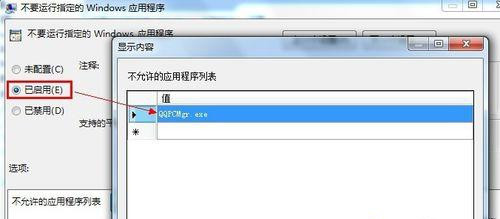 Win10系統(tǒng)為什么無(wú)法打開騰訊電腦管家？