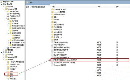 Win10系統(tǒng)為什么無(wú)法打開騰訊電腦管家？