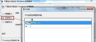 Win7系統打不開騰訊電腦管家怎么回事？