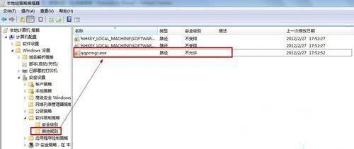 Win10系統(tǒng)為什么無(wú)法打開騰訊電腦管家？