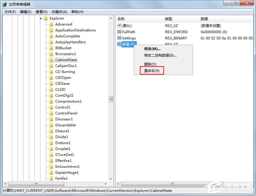 Win7電腦搜索功能不能用怎么辦？Win7電腦搜索功能不能用的解決方法