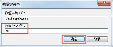 Win7電腦搜索功能不能用怎么辦？Win7電腦搜索功能不能用的解決方法