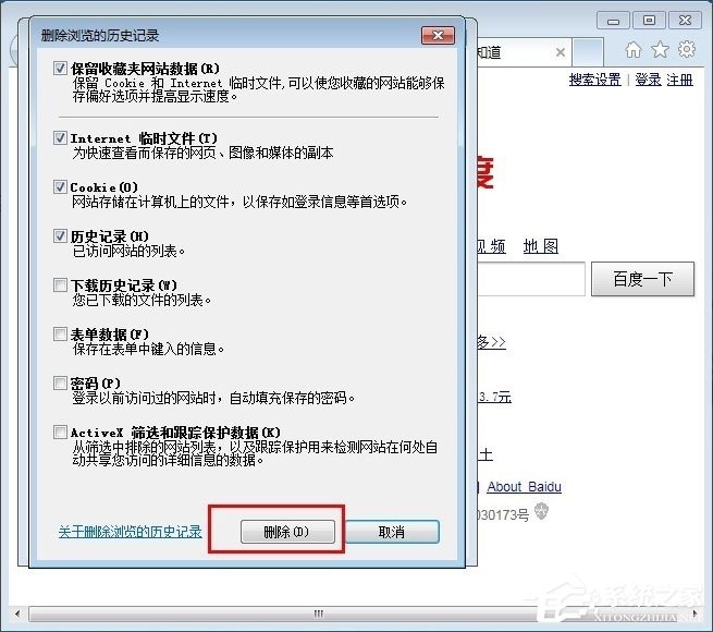Win7系統(tǒng)優(yōu)酷客戶端網(wǎng)絡(luò)錯(cuò)誤怎么解決？