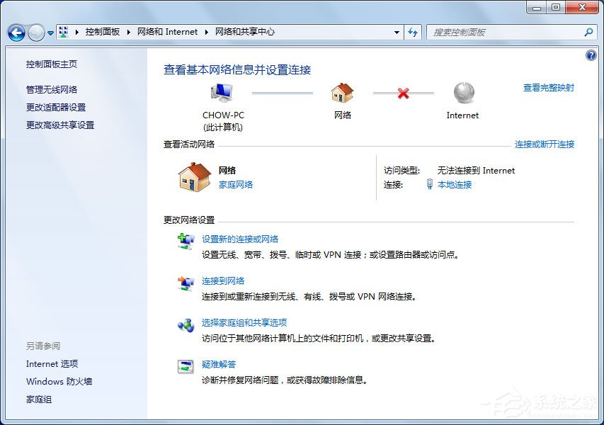 Win7系統(tǒng)優(yōu)酷客戶端網(wǎng)絡(luò)錯(cuò)誤怎么解決？