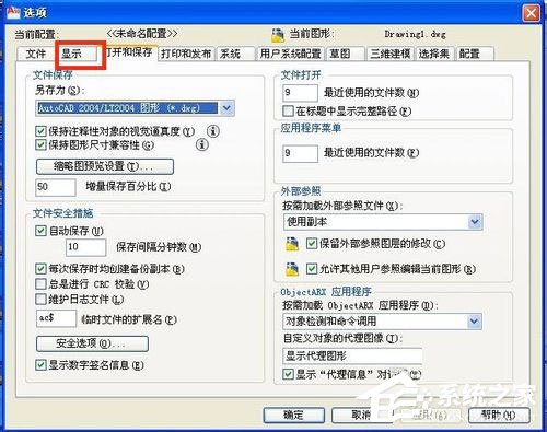 WinXP系統cad光標怎么設置？WinXP系統設置cad十字光標大小方法