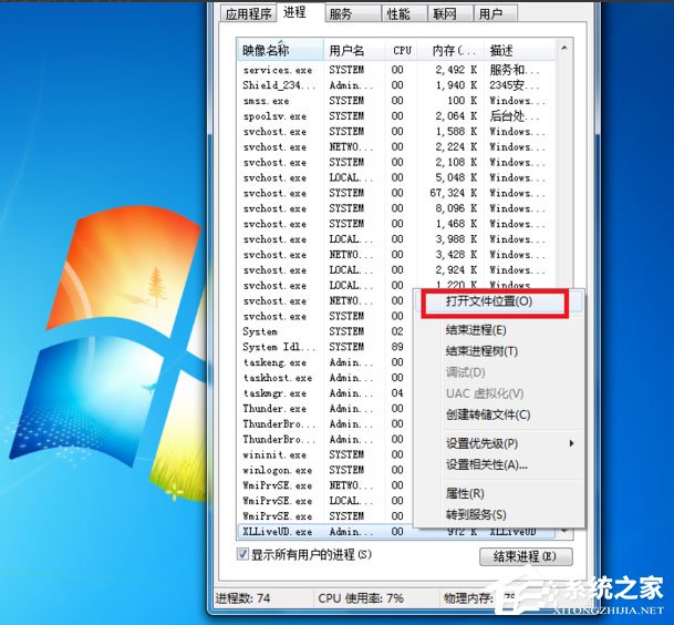 Win7出現Runtime Error怎么解決？Win7出現Runtime Error的解決方法
