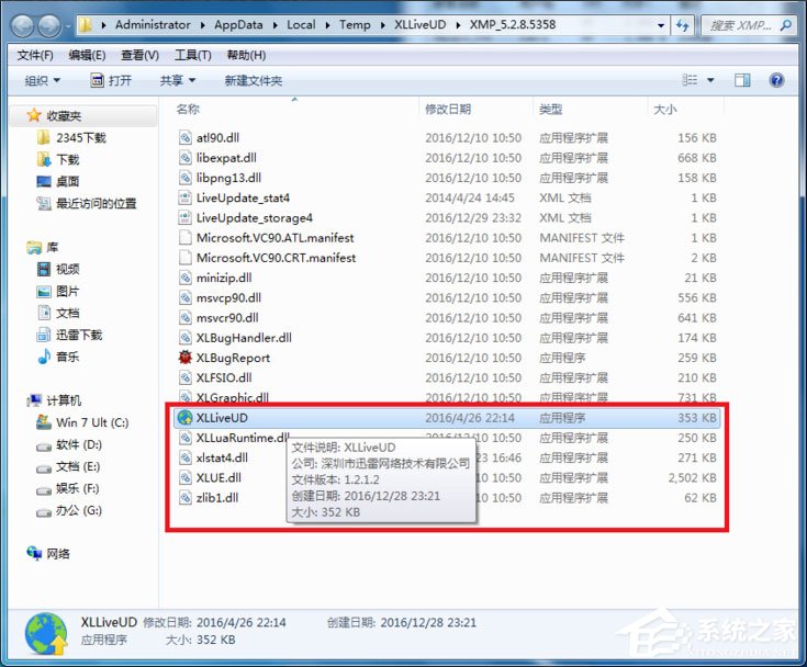 Win7出現Runtime Error怎么解決？Win7出現Runtime Error的解決方法