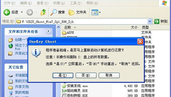 硬盤如何安裝Win7系統？