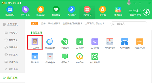 Win8系統電腦經常藍屏怎么辦？Win8經常藍屏的修復方法