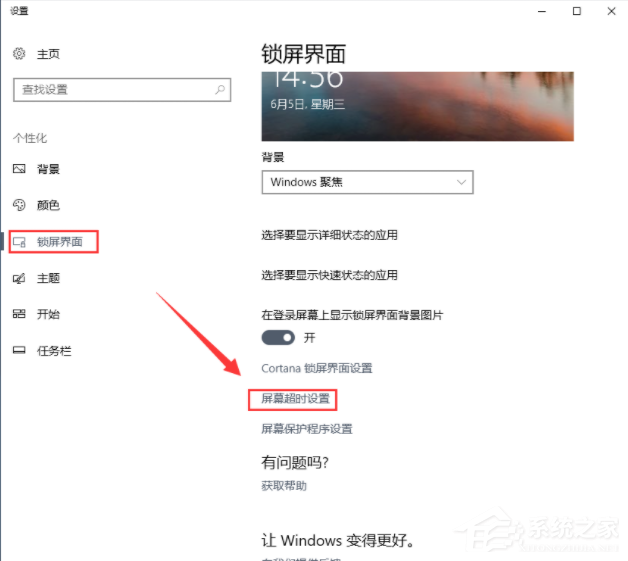電腦鎖屏怎么設置？win10怎么鎖屏？