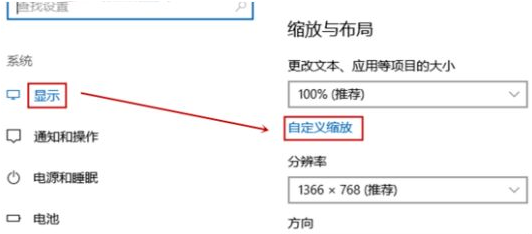 Win10截圖屏幕縮小怎么回事？Win10截屏屏幕會縮小的解決辦法