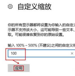 Win10截圖屏幕縮小怎么回事？Win10截屏屏幕會縮小的解決辦法