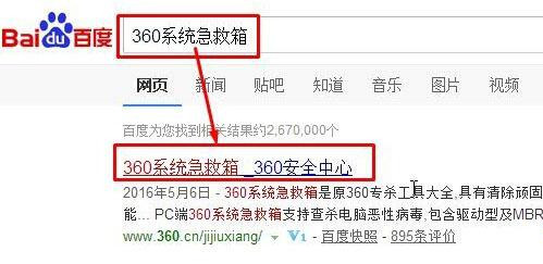 Win10打不開360安全衛士提示錯誤代碼80060004怎么解決？