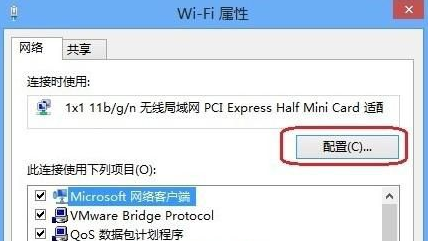 Win8連接cmcc受限怎么辦？Win8連不上cmcc的無線網絡解決方法