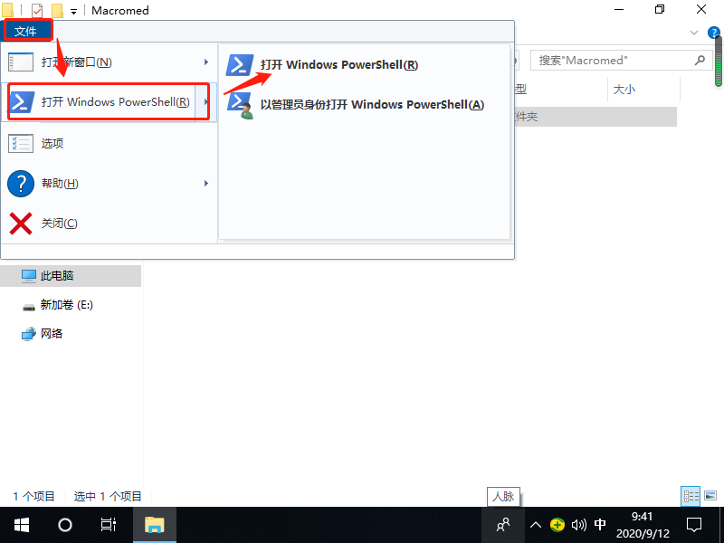 Win10系統(tǒng)怎樣注冊(cè)ocx文件？