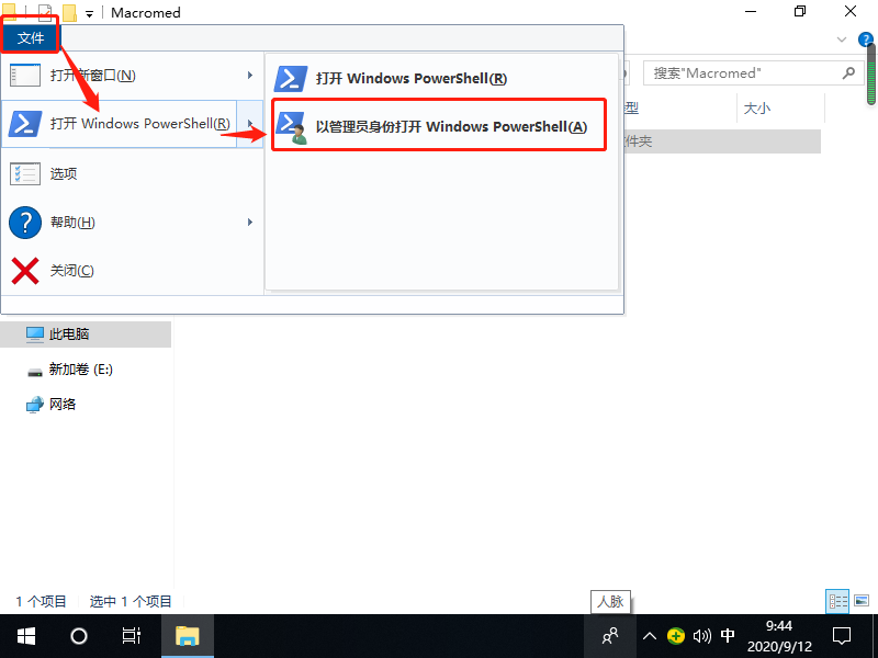 Win10系統(tǒng)怎樣注冊(cè)ocx文件？