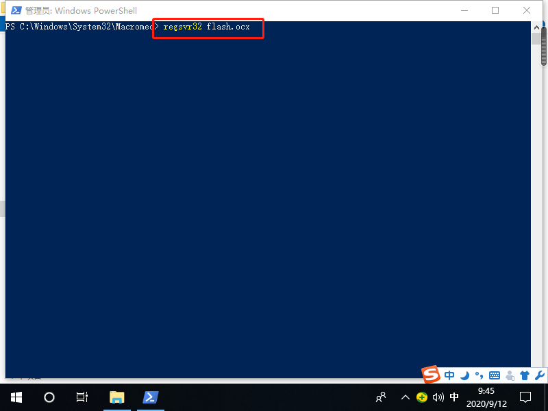 Win10系統(tǒng)怎樣注冊(cè)ocx文件？