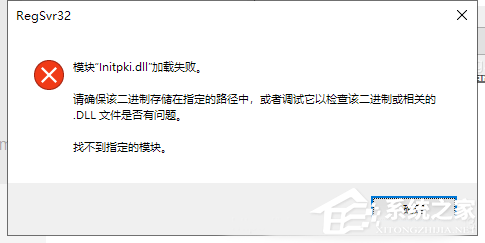Win10電腦提取壓縮包出現(xiàn)錯誤？提示0x80004005錯誤代碼