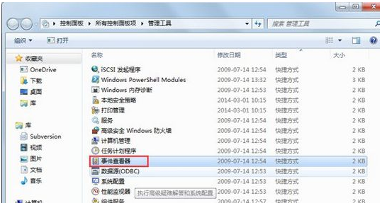 Win7電腦藍(lán)屏出現(xiàn)錯(cuò)誤代碼為BlueScreen解決辦法