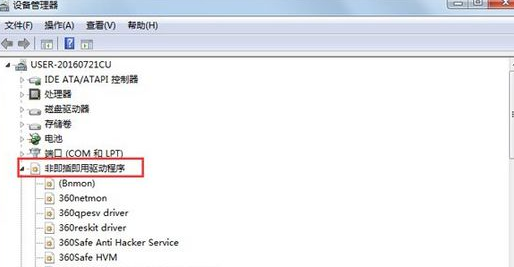 Win7電腦藍(lán)屏出現(xiàn)錯(cuò)誤代碼為BlueScreen解決辦法